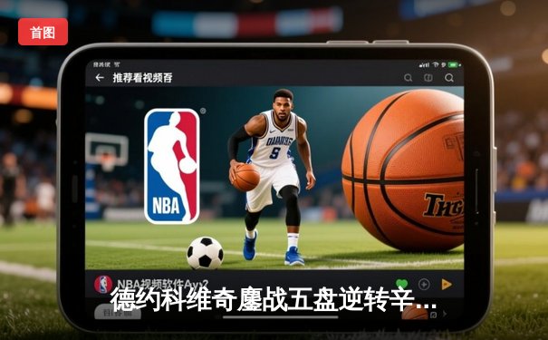 德约科维奇鏖战五盘逆转辛纳 第10次加冕澳网冠军创历史