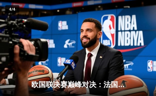 欧国联决赛巅峰对决：法国3-2力克西班牙登顶，姆巴佩传射建功创纪录 - 4