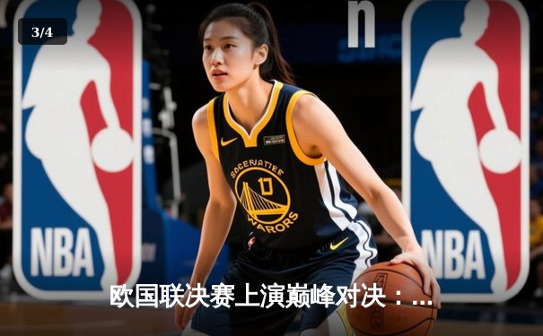 欧国联决赛上演巅峰对决：西班牙2-1力克克罗地亚夺冠，乌奈·西蒙点球大战显神威 - 3